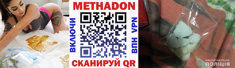 МЕТАДОН белоснежный  Арзамас 