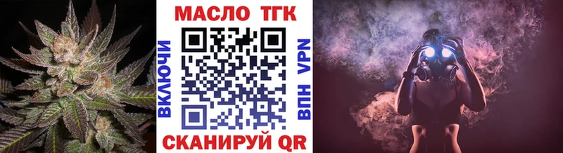 Дистиллят ТГК концентрат  купить наркотики цена  Арзамас 